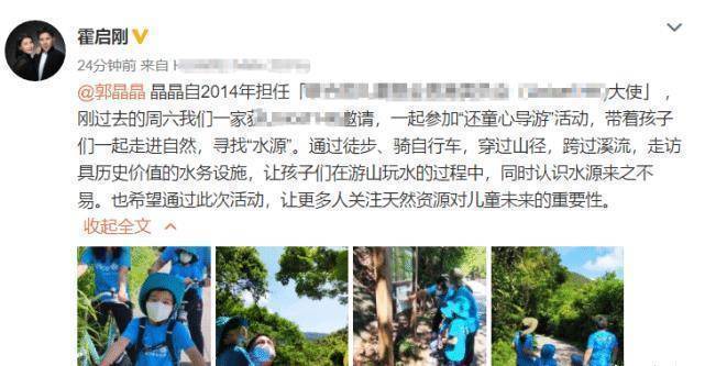 郭晶晶霍启刚携子女体验户外活动一家四口同框温馨有爱传正球友会能量(图2)