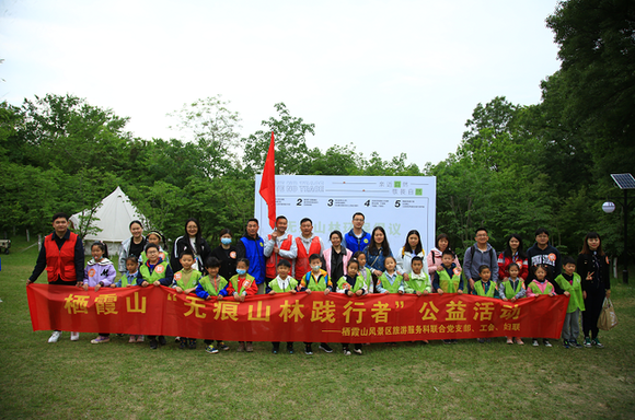 守护“无痕山林”球友会拥享栖霞山户外生活节 ——第20届南京帐篷大会暨都市圈户外运动嘉年华启幕(图3)