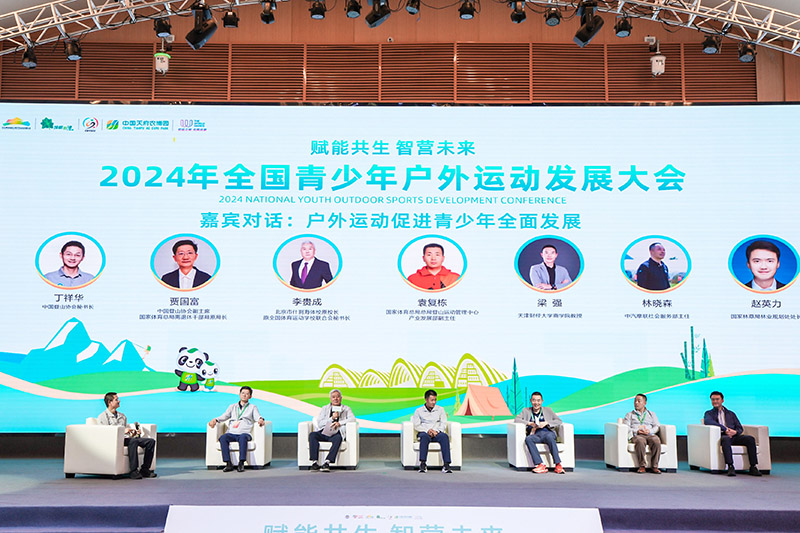 2024年全国青少年户外运动发展大会在成都举行(图1)